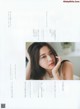 Suzuka Tomita 富田鈴花, B.L.T Graph 2021年10月号 Vol.72